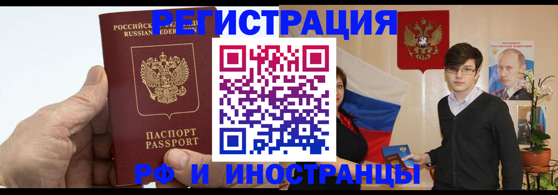 временная регистрация недорого в Новочебоксарске
